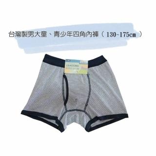 【樂樂童鞋】台灣製男大童青少年四角內褲-一組4入(四角內褲 內褲 四角褲 男童)
