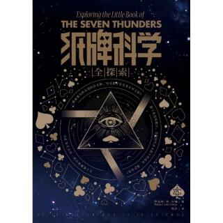 ☆牌科☆全探索
