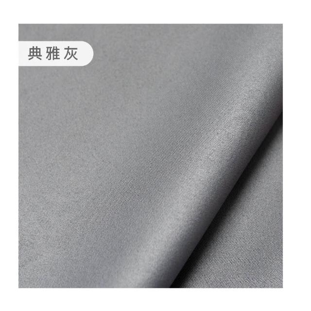 【Home Desyne】台灣製柔光緞面素色遮光打孔落地窗簾單片(打孔148x240cm)