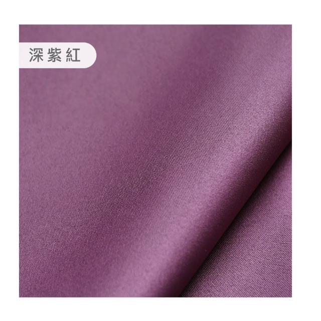 【Home Desyne】台灣製柔光緞面素色遮光打孔落地窗簾單片(打孔148x240cm)