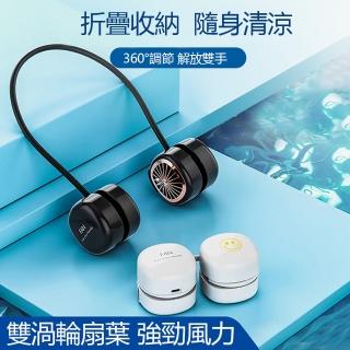 【Kyhome】USB充電式 掛脖風扇 多功能折疊收納(P70)