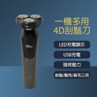 4D電動刮鬍刀 三合一套裝(USB充電式 鬢角刀鼻毛刀)