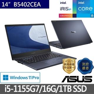 【ASUS獨家無線耳機組】B5402CEA-0231A1155G7 14吋商用筆電(i5-1155G7/16G/1TB SSD/W11 Pro)