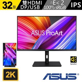 【ASUS 華碩】ProArt PA328QV  32吋 IPS 2K HDR 75Hz 專業顯示器