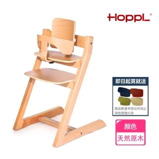 【HOPPL】Choice嬰兒成長椅-天然原木