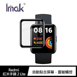 【IMAK】Redmi 紅米手錶 2 Lite 手錶保護膜