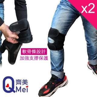 【Qi Mei 齊美】健康鍺能量TPE蝶型護膝2入組-台灣製(磁力貼 痠痛藥布 運動 護具)