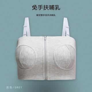 【La Moda Baby】免手持哺乳擠乳內衣灰色M號