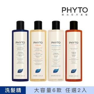 【PHYTO 髮朵】大容量洗髮精400ml(多款任2入)