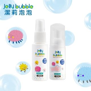 【Jelly Bubble 潔莉泡泡】即期品_乾洗手與噴霧促銷組