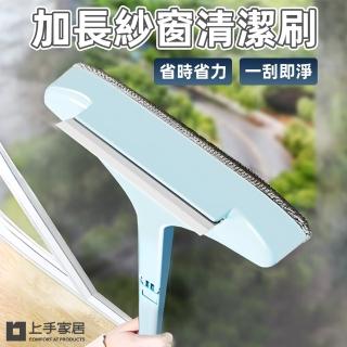 【Cap】乾濕兩用紗窗清潔神器