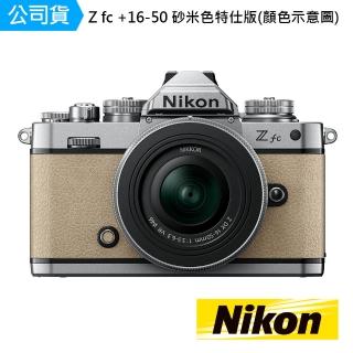 【Nikon 尼康】Z fc Kit 砂米色 NIKKOR Z DX 16-50MM F 3.5-6.3 VR(國祥公司貨)