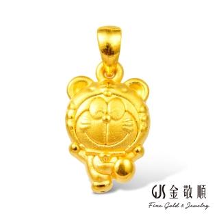 【2sweet 甜蜜約定】純金9999黃金墜子哆啦A夢聯名系列(金重:0.40錢/+-0.05錢)