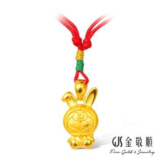 【2sweet 甜蜜約定】純金9999黃金墜子哆啦A夢聯名系列(金重:0.40錢/+-0.05錢)