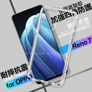 【X_mart】for OPPO Reno 7 加強四角防護防摔空壓氣墊殼