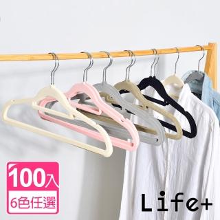 【Life+】360度旋轉無痕防滑植絨衣架 100入組-5色任選(曬衣架 衣架 吊衣架 掛衣架)