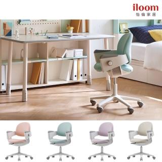 【iloom 怡倫家居】Ringo-i 一秒收心專注學習兒童成長椅-固定型(4色)