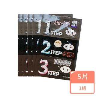 【Holika Holika】豬鼻鼻黑頭粉刺三步驟貼片 加強版 5入(輕鬆變粉嫩鼻)