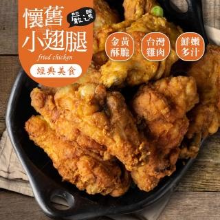 【巧食家】懷舊小翅腿X4包 酥炸棒棒腿(500g±10%/包)