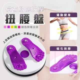 【優思居】磁石腳底按摩扭腰盤