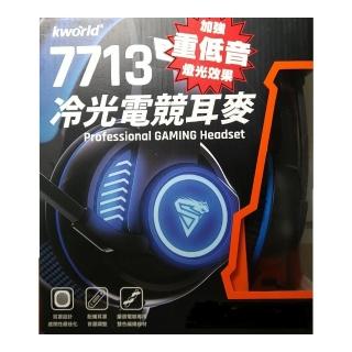 【kworld】7713(冷光電競耳麥)