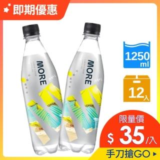 【即期品-味丹】 多喝水MORE檸檬氣泡水1250mlx12入/箱 (效期:2022/7/3)