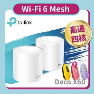 【羅技POP Mouse滑鼠組】TP-Link Deco X60 AX3000 Mesh 雙頻WiFi 6網狀路由器(2入)+羅技POP Mouse