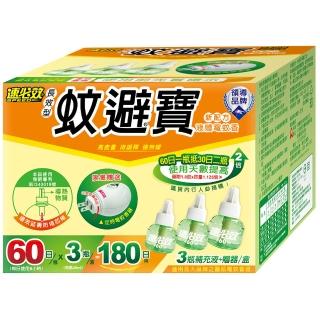 【速必效】長效型蚊避寶45ml-液體電蚊香(三入裝補充液+定時電蚊香器)