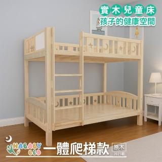 【HA BABY】兒童雙層床 一體同寬直梯款-標準單人(上下鋪、床架、成長床 、雙層床、兒童床架、台灣製)