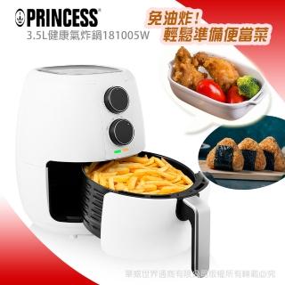 【PRINCESS 荷蘭公主】健康氣炸鍋3.5L白 181005W(烤肉+炸薯條+便當菜+輕鬆作下酒菜)
