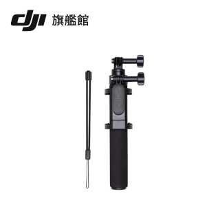 【DJI】Osmo Action 延長桿(聯強國際貨)