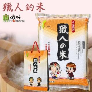 【哇好米】獵人的米-真空包3kgX2包