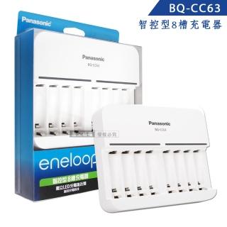 【Panasonic 國際牌】eneloop 智控型8槽 鎳氫急速充電器 BQ-CC63