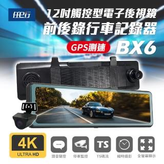 【任e行】BX6 4K高畫質 電子後視鏡 行車記錄器