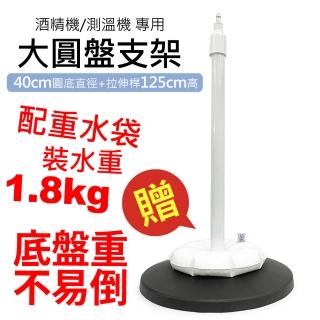 【MEHOME美好家】大圓盤加重支架/固定架(酒精噴霧機、測溫儀器可用 K9 Pro Dual/K9 Pro X/Plus/K3X)