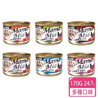 【Seeds 聖萊西】MamaMia機能愛貓雞湯餐罐(170g 24罐 多種口味任選)