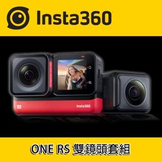 【Insta360】ONE RS 運動相機 雙鏡頭套組(公司貨)
