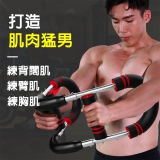 【巧可】U型可調節健身臂力器(多功能胸肌訓練器材)