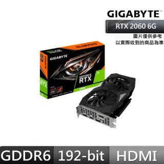 【限量超狂裝機組】技嘉RTX 2060 D6 6G顯示卡+技嘉UD750GM電源供應器