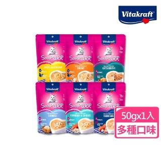 【Vitakraft】SouPURR 喵湯寶貓餐包50g(貓湯包/貓濕糧)