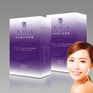 【登豐】即期品 素顏姬-玻尿酸水潤膠囊2入加強組(玻尿酸、穀胱甘、膠原蛋白、彈性蛋白、11203月到期)