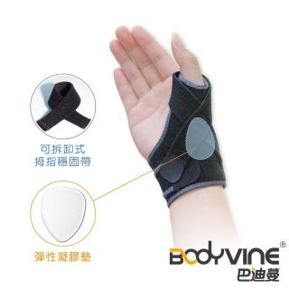 【BodyVine 巴迪蔓】拇指穩固套-1入(左右通用)