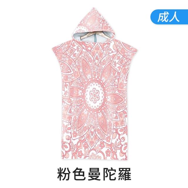 【DREAMCATCHER】速乾吸水連帽毛巾衣(斗篷浴巾 浴巾衣 毛巾衣 連帽浴巾)
