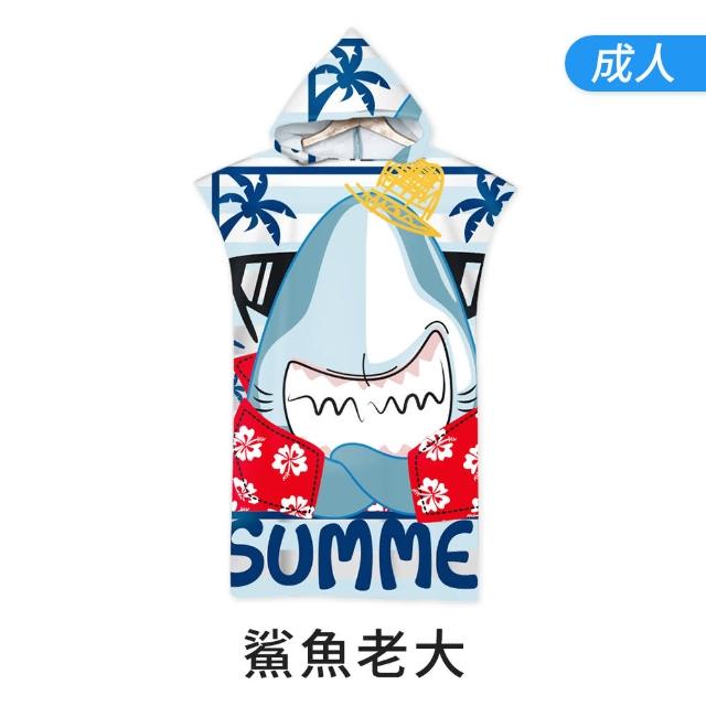 【DREAMCATCHER】速乾吸水連帽毛巾衣(斗篷浴巾 浴巾衣 毛巾衣 連帽浴巾)