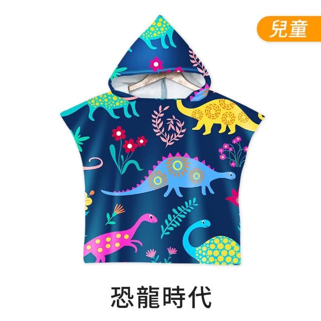 【DREAMCATCHER】速乾吸水連帽毛巾衣(斗篷浴巾 浴巾衣 毛巾衣 連帽浴巾)