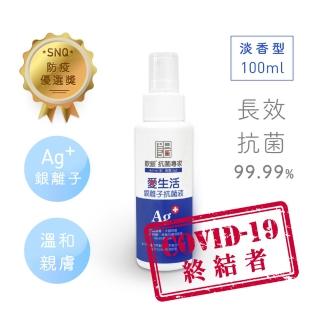 【Qlife 質森活】歐銀Ag+銀離子抗菌除臭萬用噴霧(100ml 淡香型 隨身瓶)