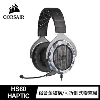 【CORSAIR 海盜船】HS60 HAPTIC 電競耳麥(迷彩黑)