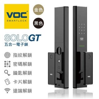 【VOC電子鎖】SOLO GT 五合一 WI-FI遠端｜指紋｜卡片｜密碼｜鑰匙｜智能電子鎖(免費到府安裝)