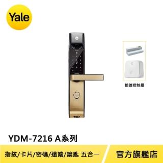 (遠端模組)【Yale 耶魯】YDM-7216 A系列 熱感應觸控 指紋 卡片 密碼 電子鎖(台灣總代理附基本安裝)