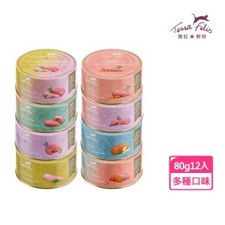 【TERRA CANIS 醍菈鮮廚】仙境貓罐頭80g*12入(貓副食罐/貓主食罐)